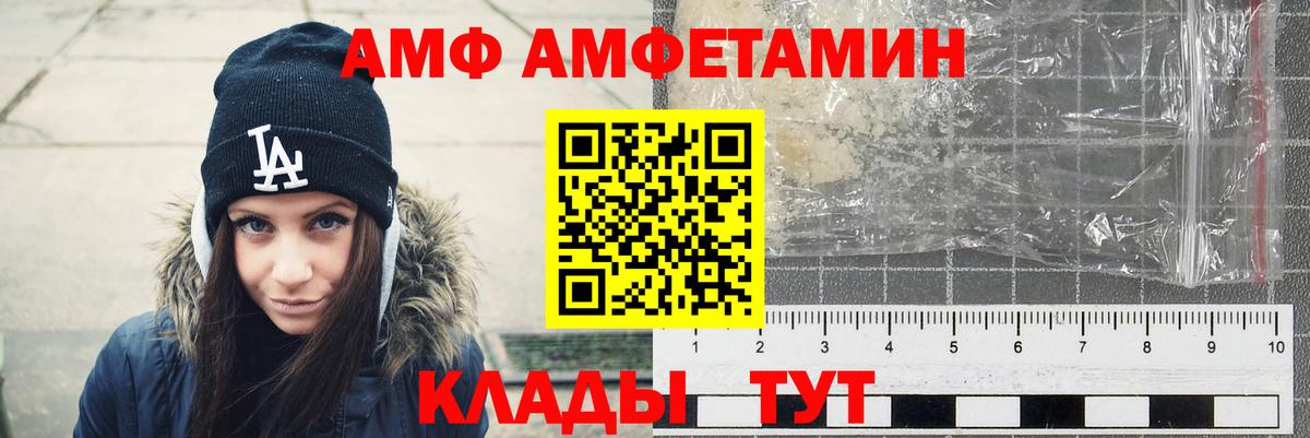 АМФЕТАМИН 97% Майский