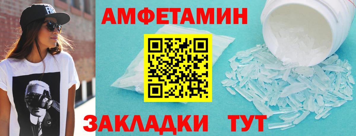 кракен ссылки  АМФ Premium  Вход с VPN  Майский  Амфетамин 