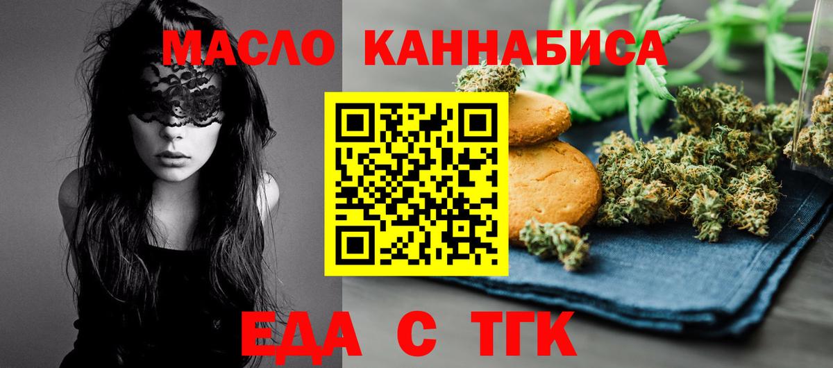 Майский  Cannafood марихуана  Вход с VPN 