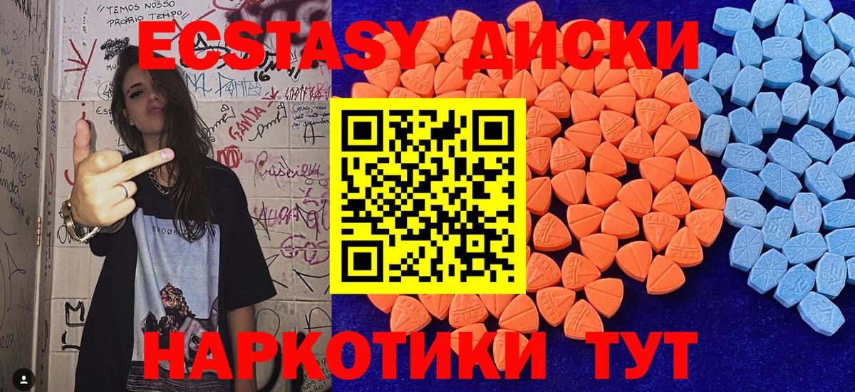 Майский  Экстази mix  Экстази 300 mg  Вход с VPN 