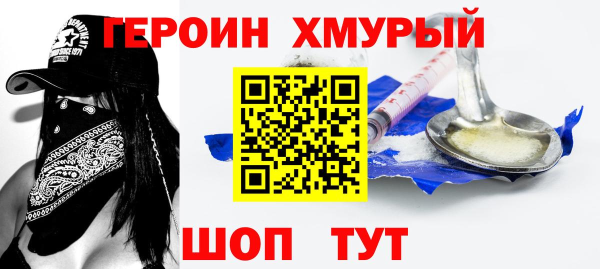 Героин Афган Майский