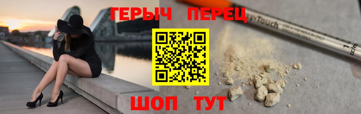 ГЕРОИН гречка  Героин  Майский  Вход с VPN 