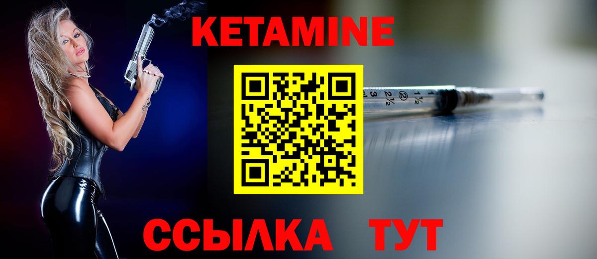 Кетамин ketamine  Кетамин VHQ  Майский  Вход с VPN 