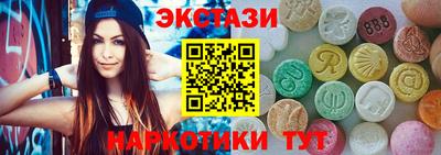 ECSTASY Камышлов