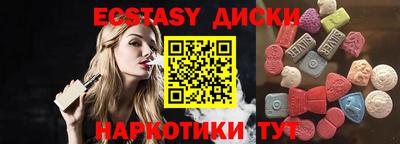 ECSTASY Камышлов