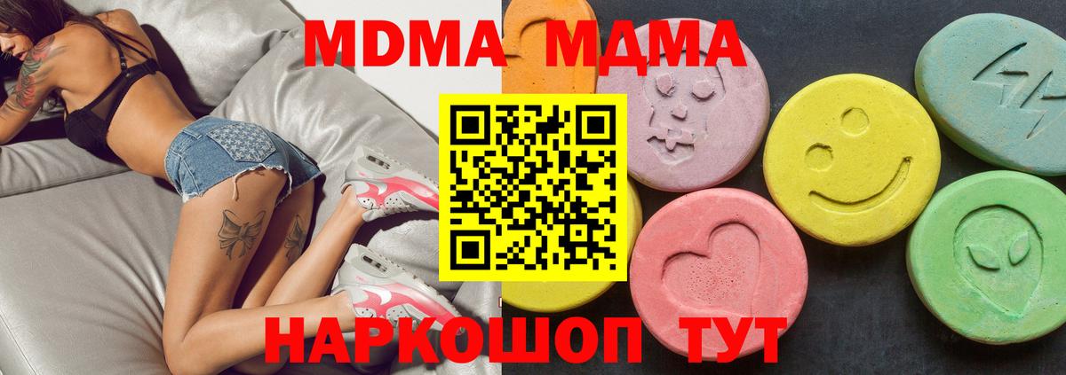 МДМА кристаллы Майский