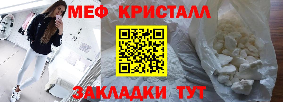 Мефедрон мяу мяу  Вход с VPN  Майский  МЯУ-МЯУ  МЕФ mephedrone 