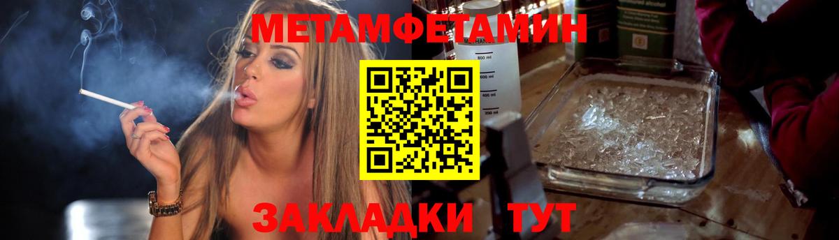 Майский  МЕТАМФЕТАМИН пудра  Вход с VPN 
