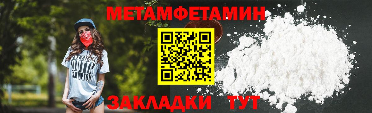 МЕТАМФЕТАМИН Декстрометамфетамин 99.9% Майский