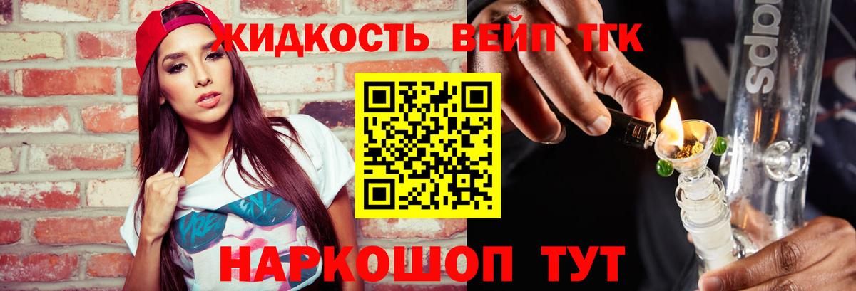 Дистиллят ТГК концентрат  Вход с VPN  Дистиллят ТГК THC oil  Майский 